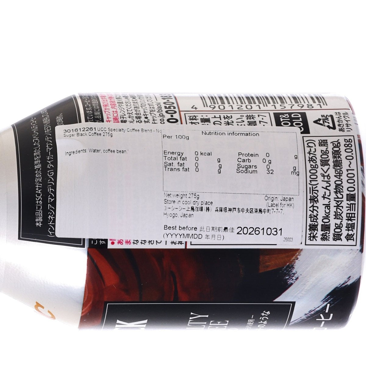 UCC specialty black coffee blend close-up back label with barcode