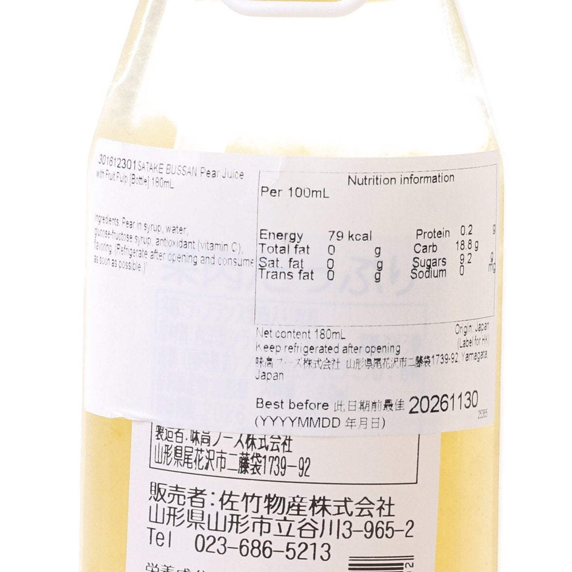 Pear juice bottle label close-up showing nutrition information and ingredients