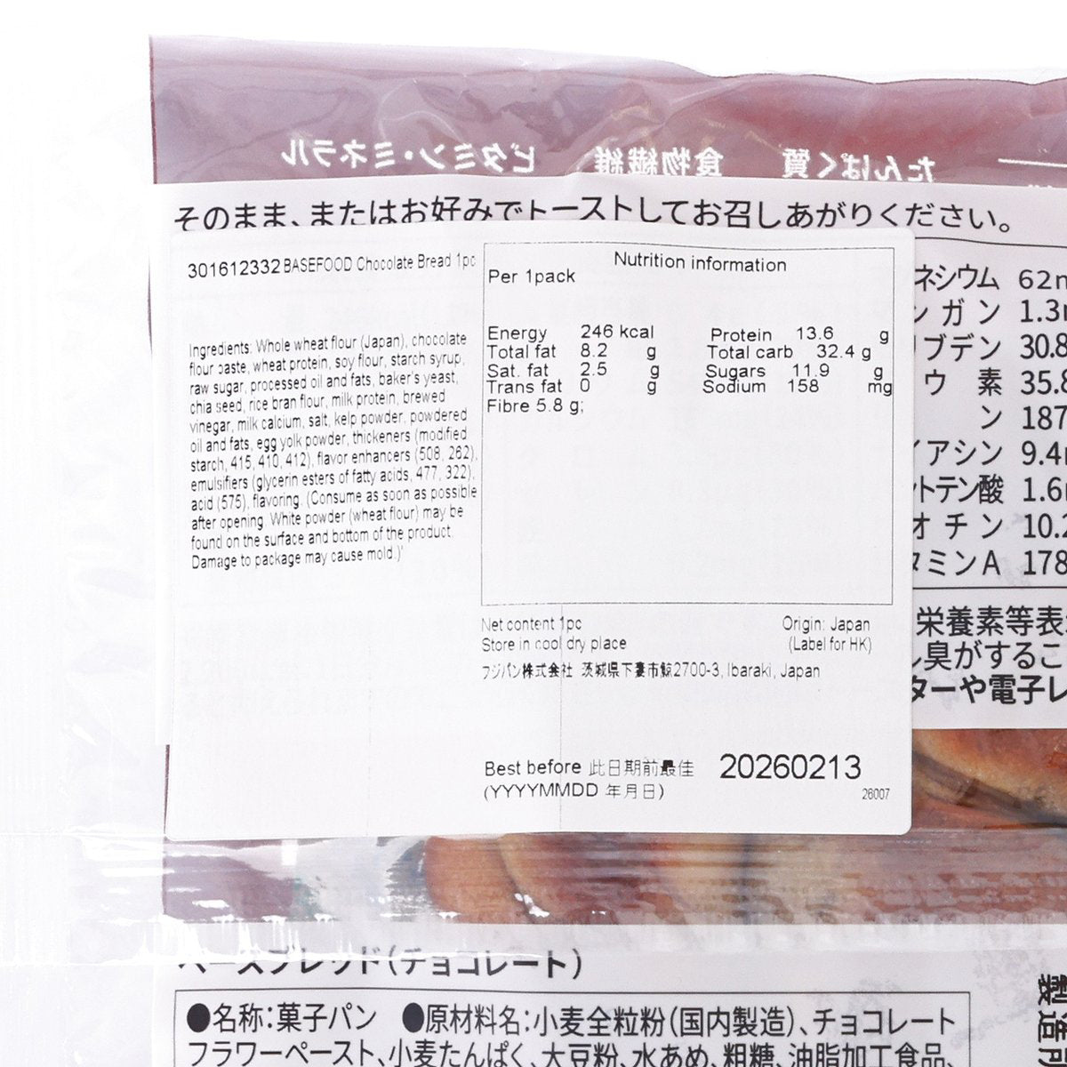 BASEFOOD Chocolate bread package label close-up with nutrition facts and ingredient text