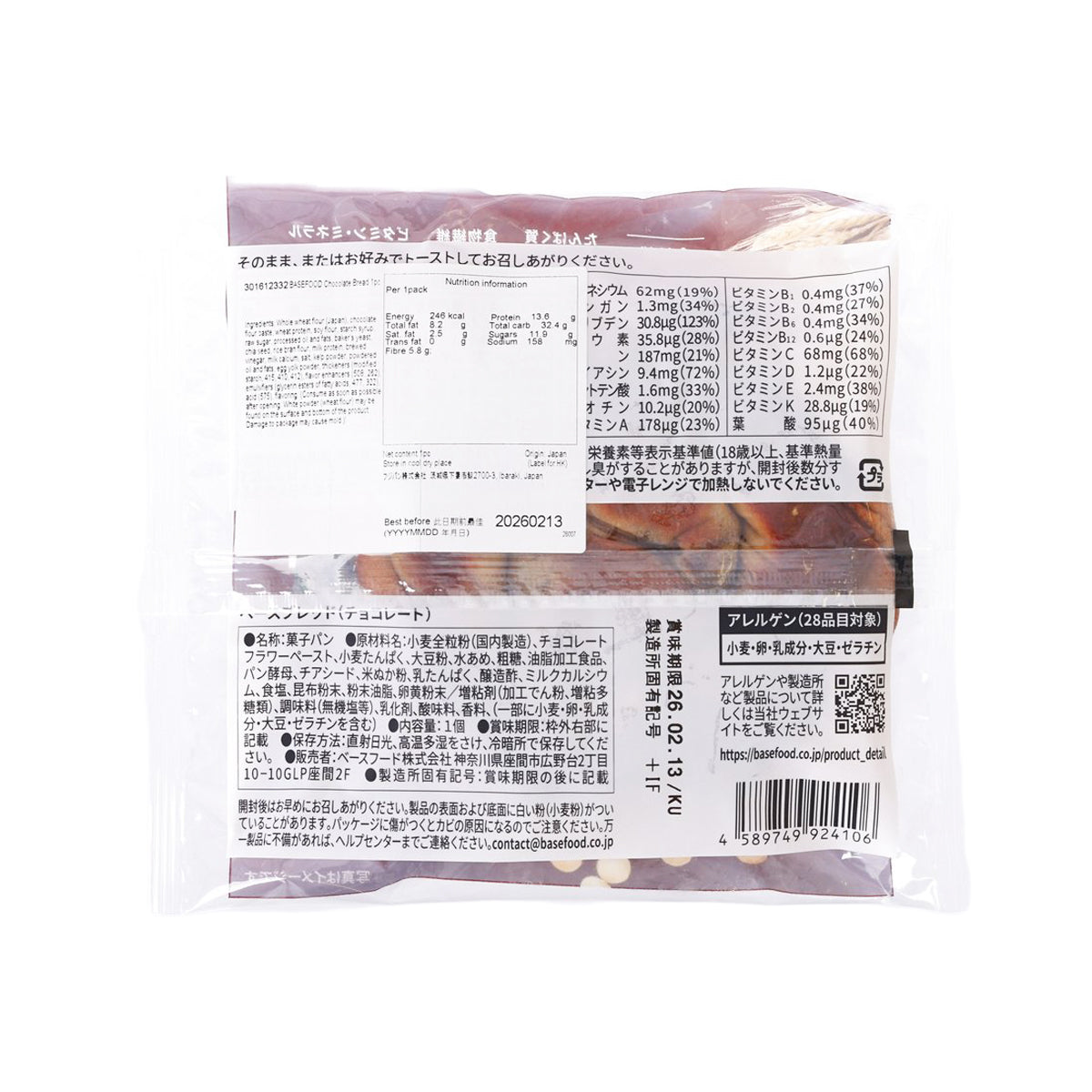 BASEFOOD Chocolate bread package back with nutrition panel and ingredients text