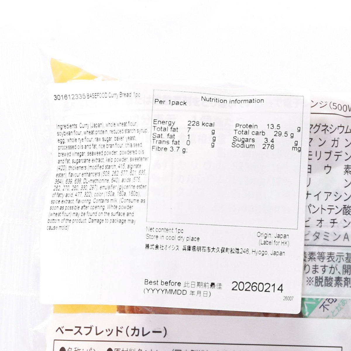 BASEFOOD curry bread nutrition panel close-up on the package