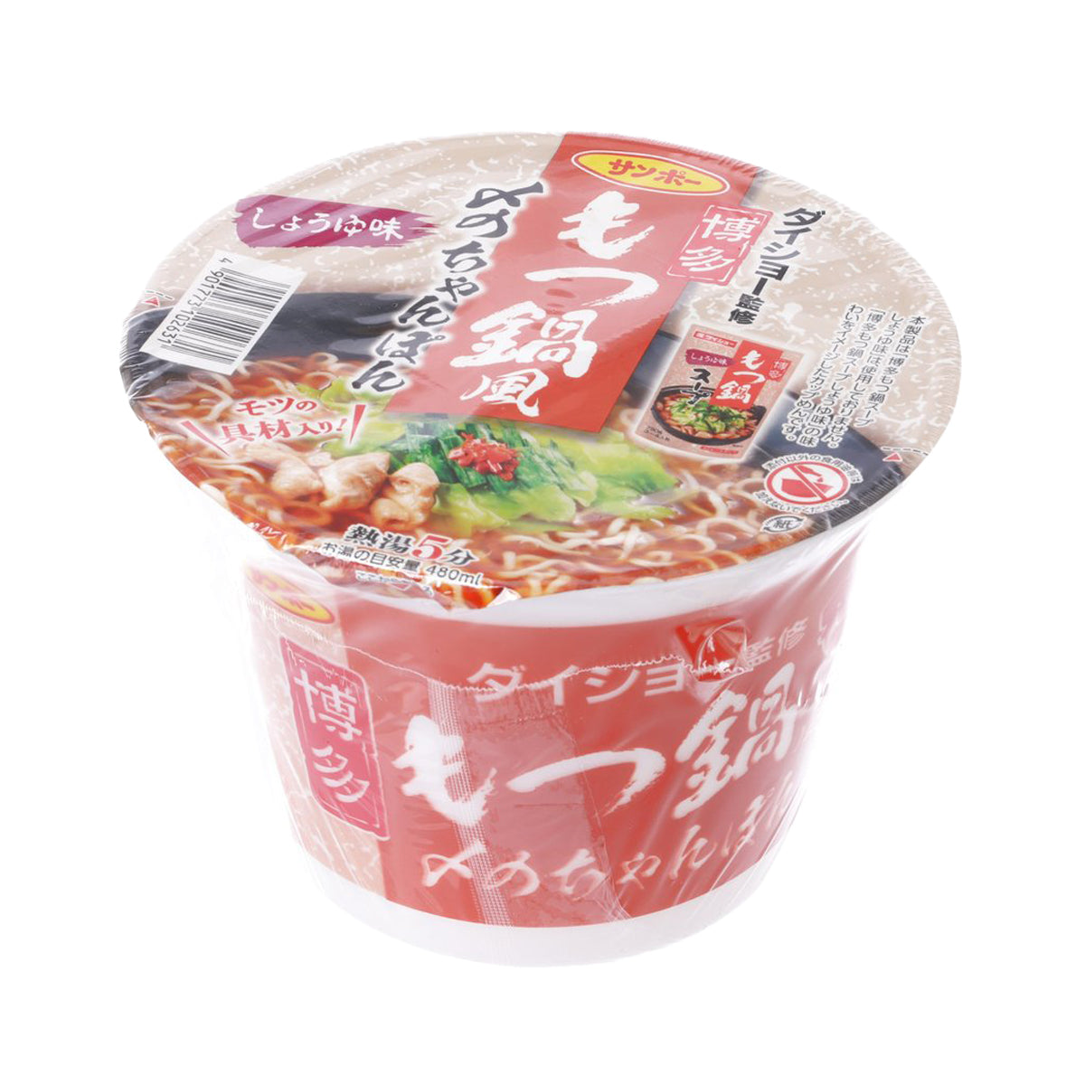 Instant cup noodle in red lidded cup, side view showing label graphics
