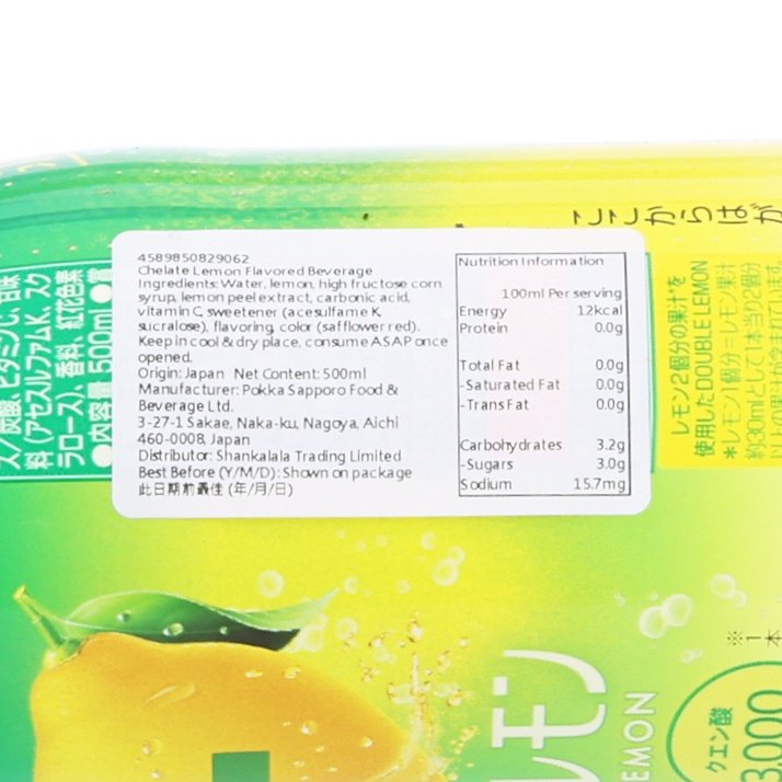 Close-up of nutrition information panel on green lemon drink bottle label