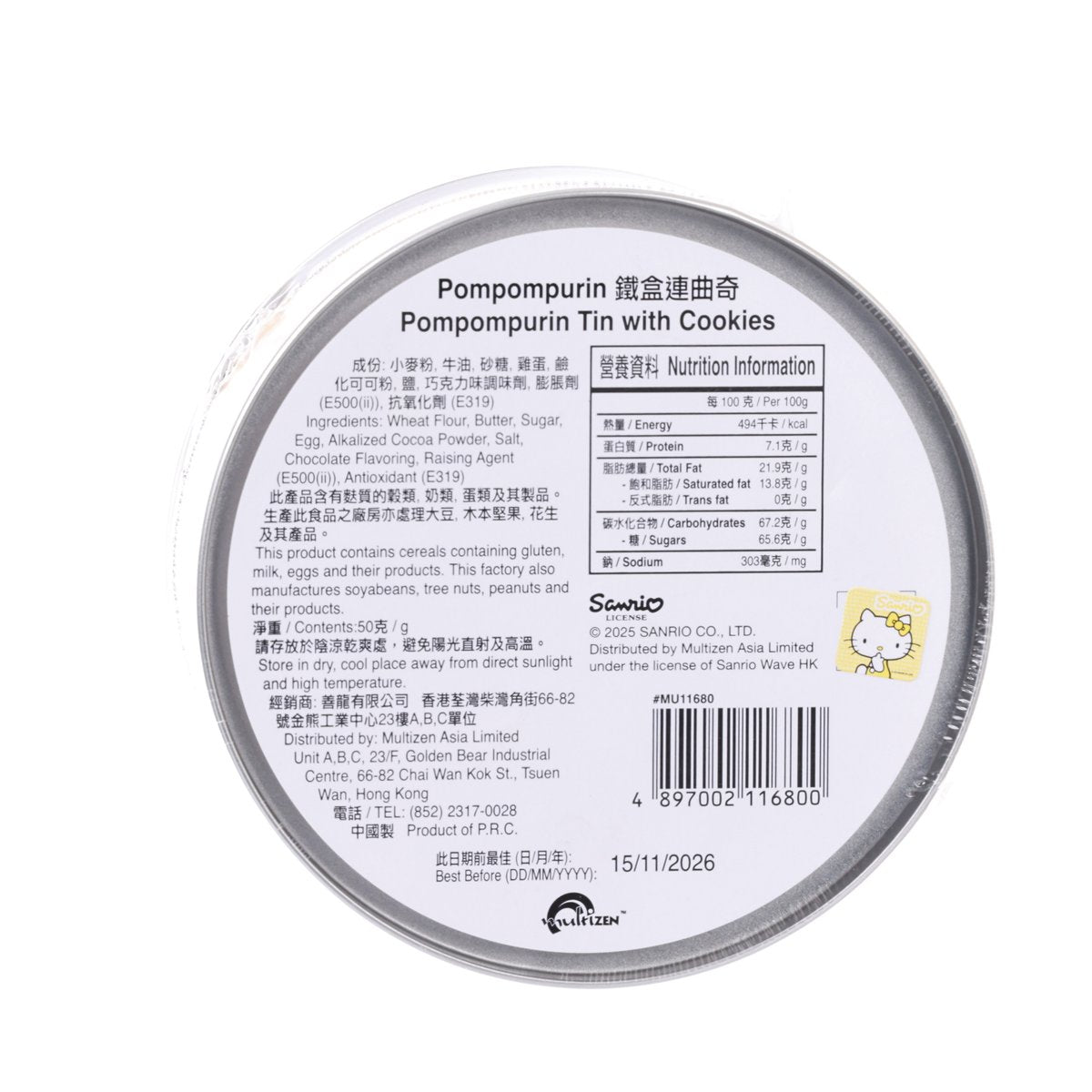 Round cookie tin back with ingredient and nutrition information label on white panel