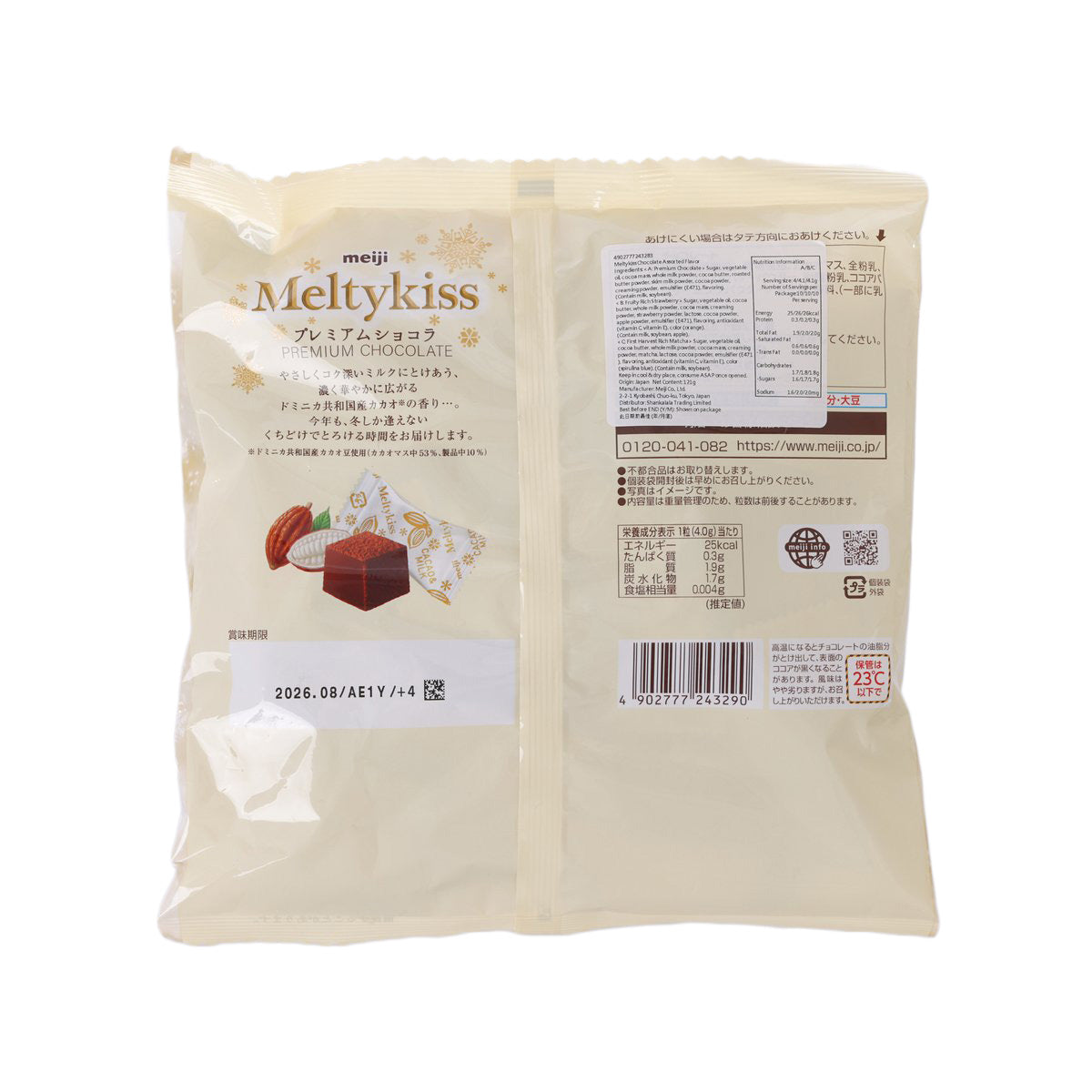 Back of cream chocolate pouch with ingredient and barcode label