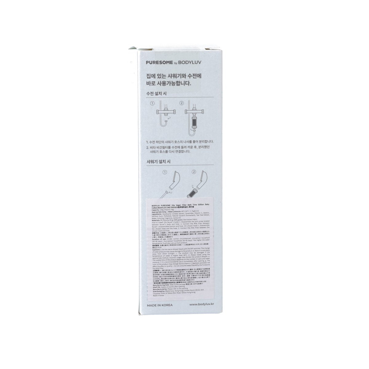 Light blue back label of VITA vegan filter cartridge box with diagrams and instructions