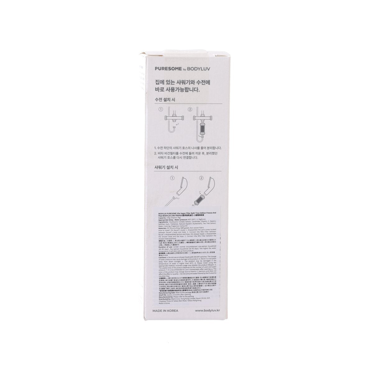 BODYLUV Vita vegan filter cartridge, back panel with instructions and diagrams