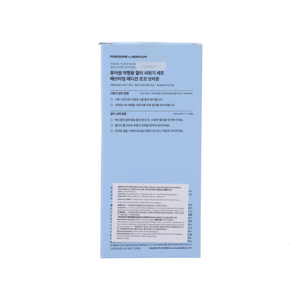 BODYLUV travel filter shower head set box back with specs and barcode