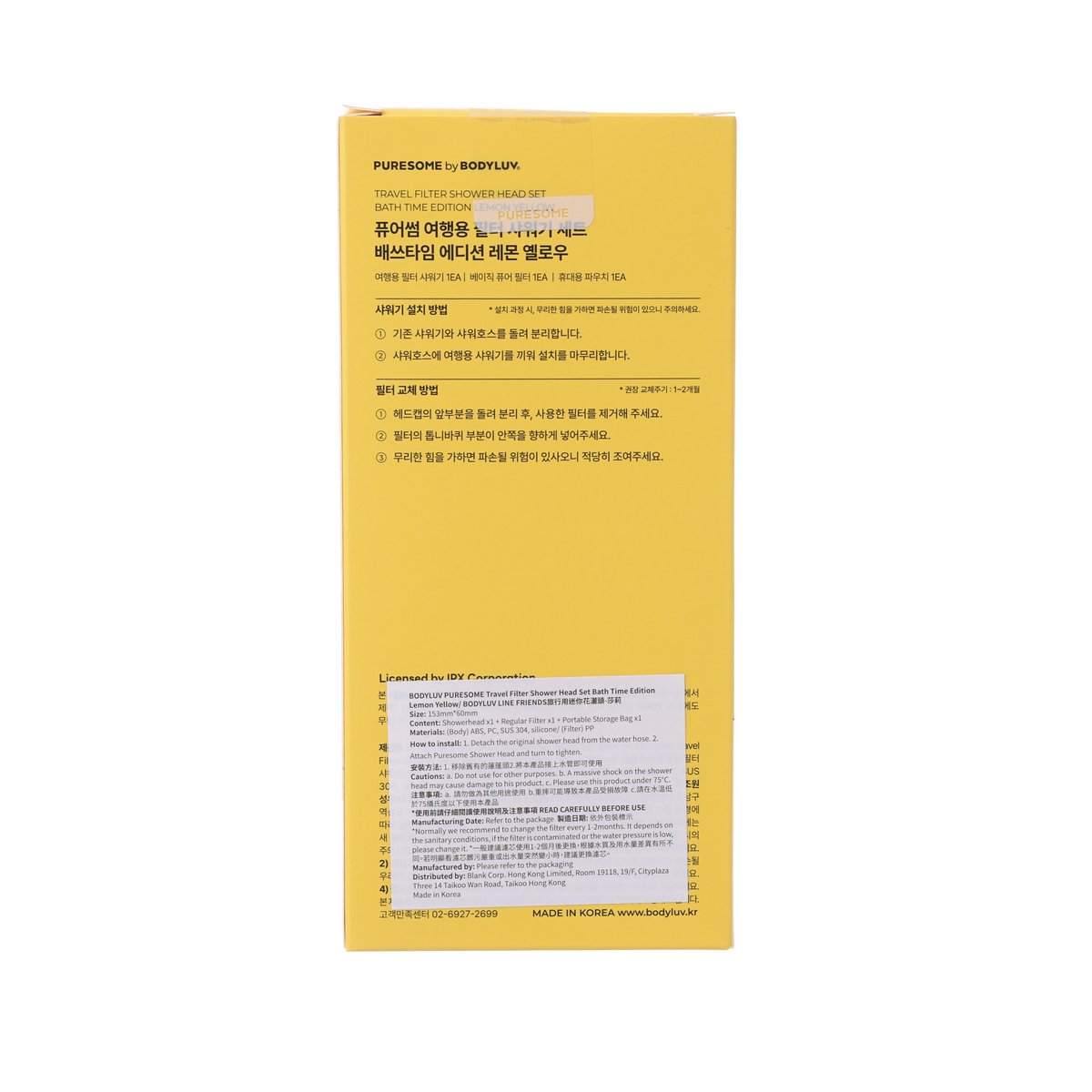 Back of lemon yellow travel filter shower head set box with product details