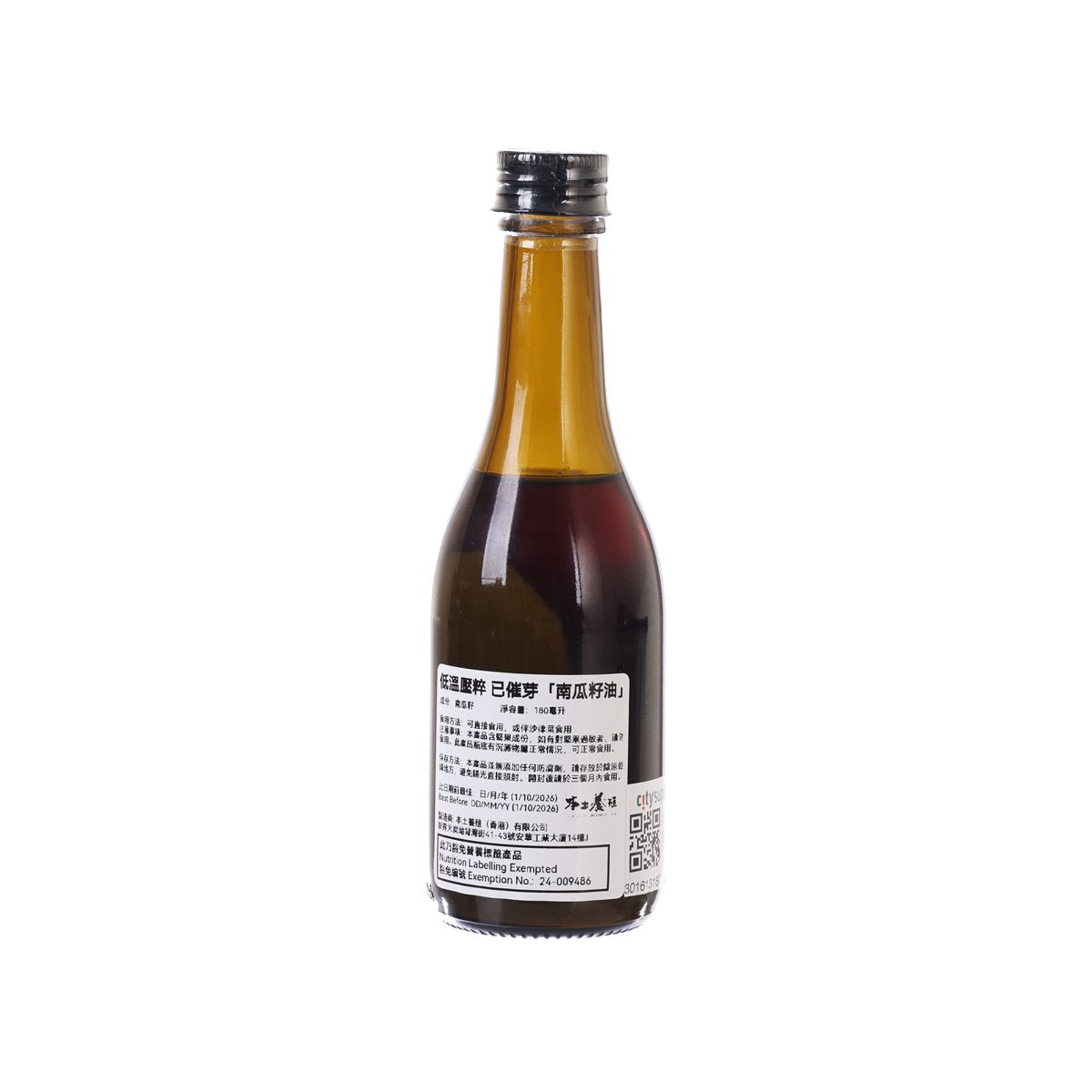 Pumpkin seed oil bottle, back label view, amber glass, 180 mL