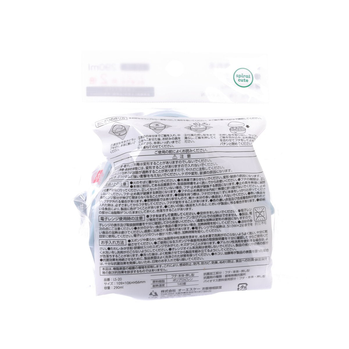 Rice ball case back in package with instruction label and barcode