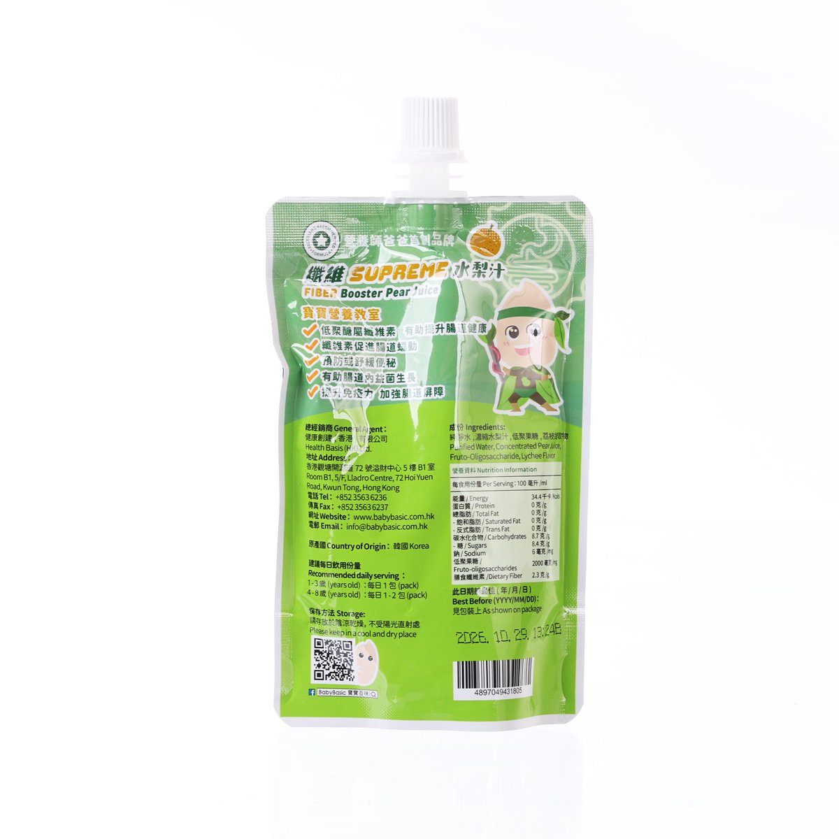 Baby pear juice pouch back label with spout cap, green, 100 mL