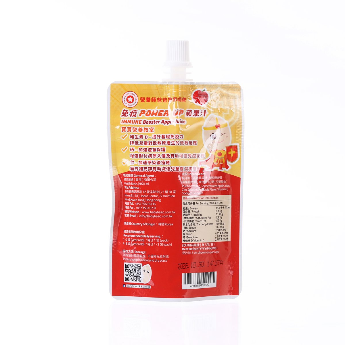 Baby Basic Booster Apple Juice pouch, nutrition panel on back, barcode, 100 mL