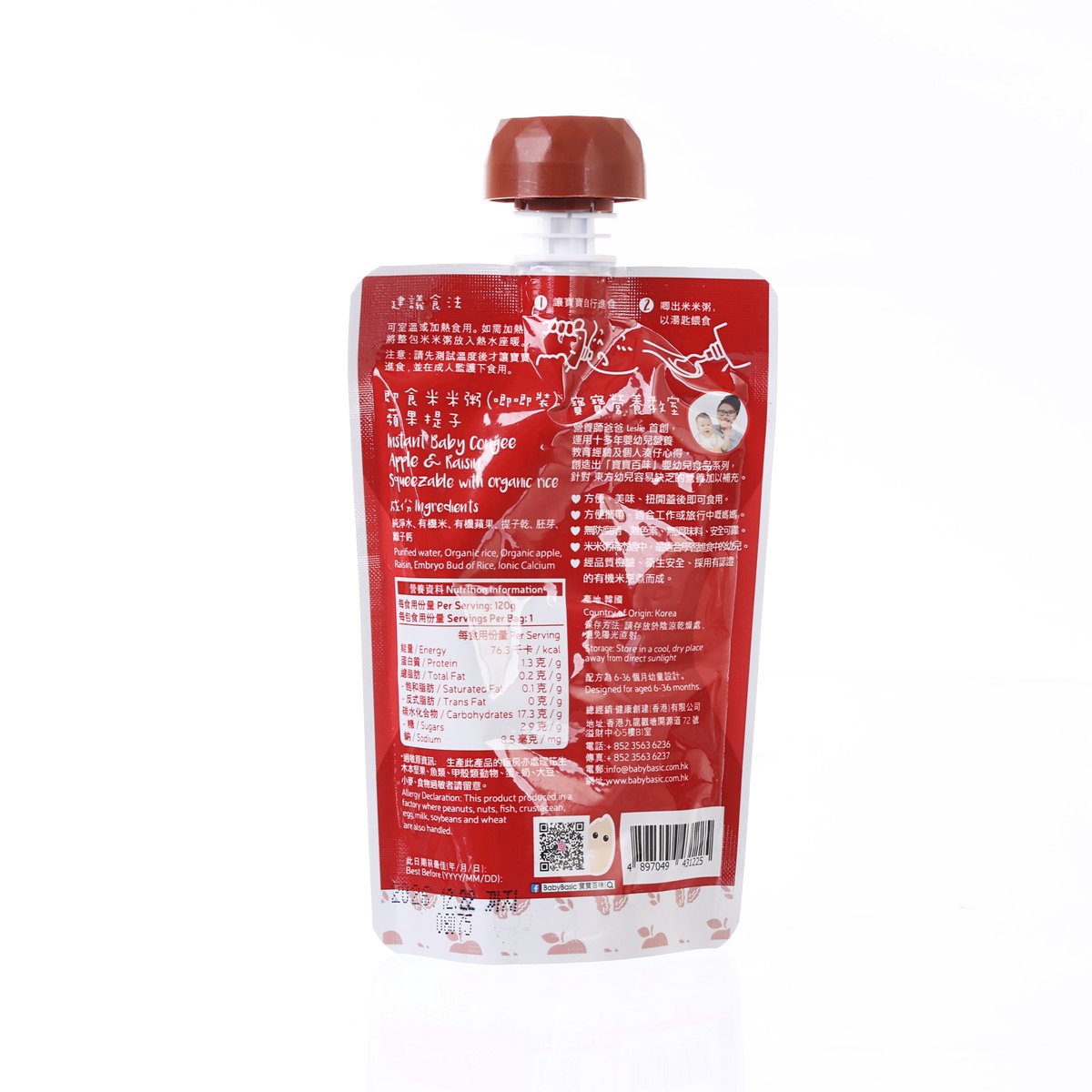 Instant baby congee pouch, apple and raisin flavor, back with ingredients and barcode.