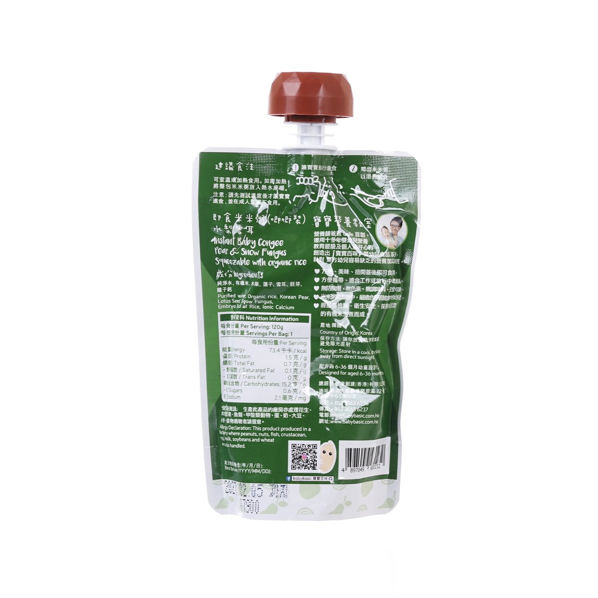 Instant baby congee pouch, green back with ingredients and nutrition information