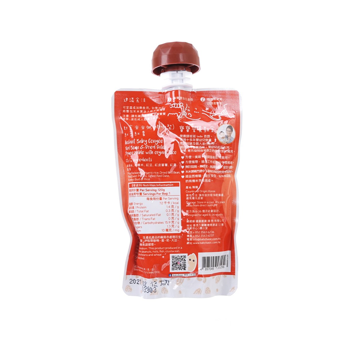 Instant baby congee pouch, red bean and dried dates flavor, back nutrition panel