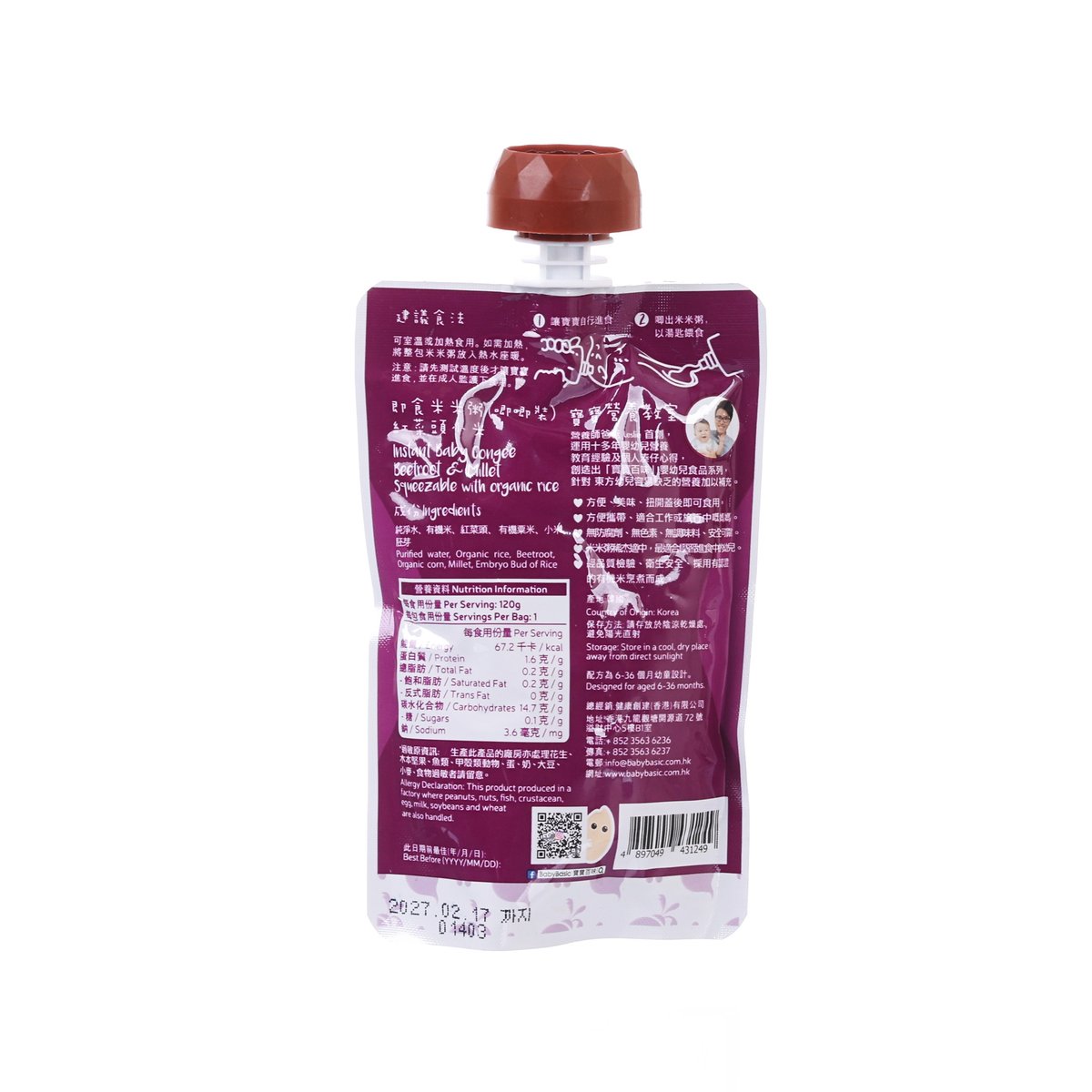 Instant baby congee pouch, beetroot & millet, 120g, back with ingredient panel