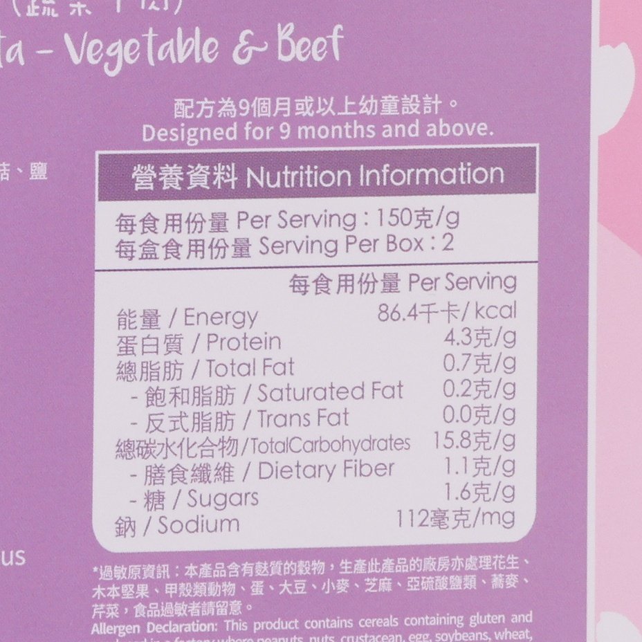 Baby Basic instant rice-shaped pasta box, nutrition information label close-up