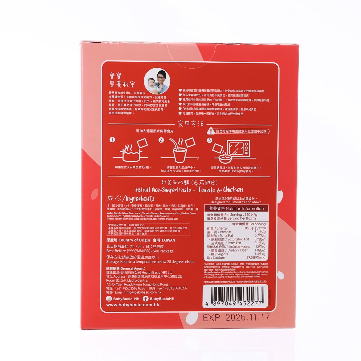 BABY BASIC instant rice shaped pasta Tomato & Chicken, back label with nutrition