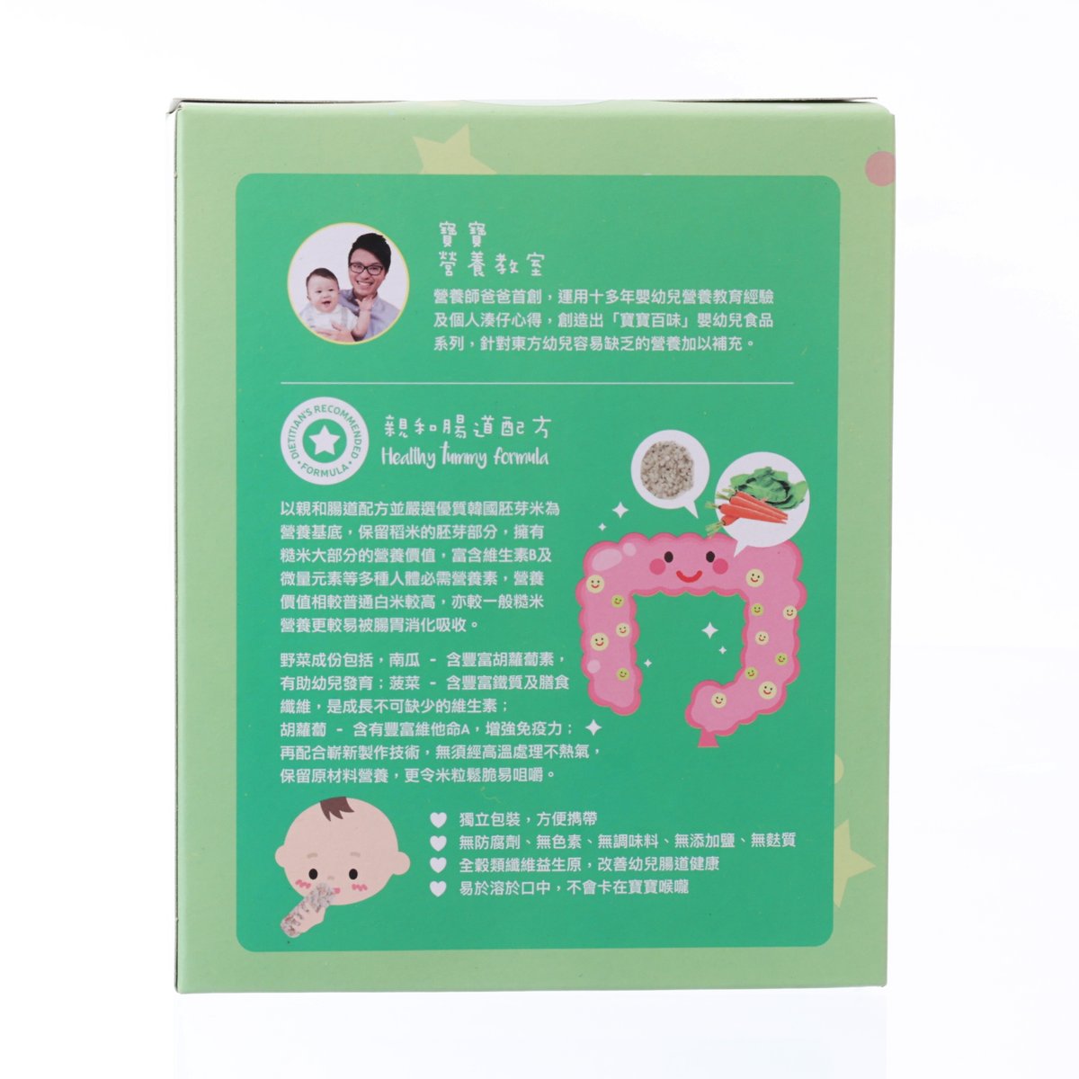 Back of baby organic rice cracker box with nutrition and ingredients information
