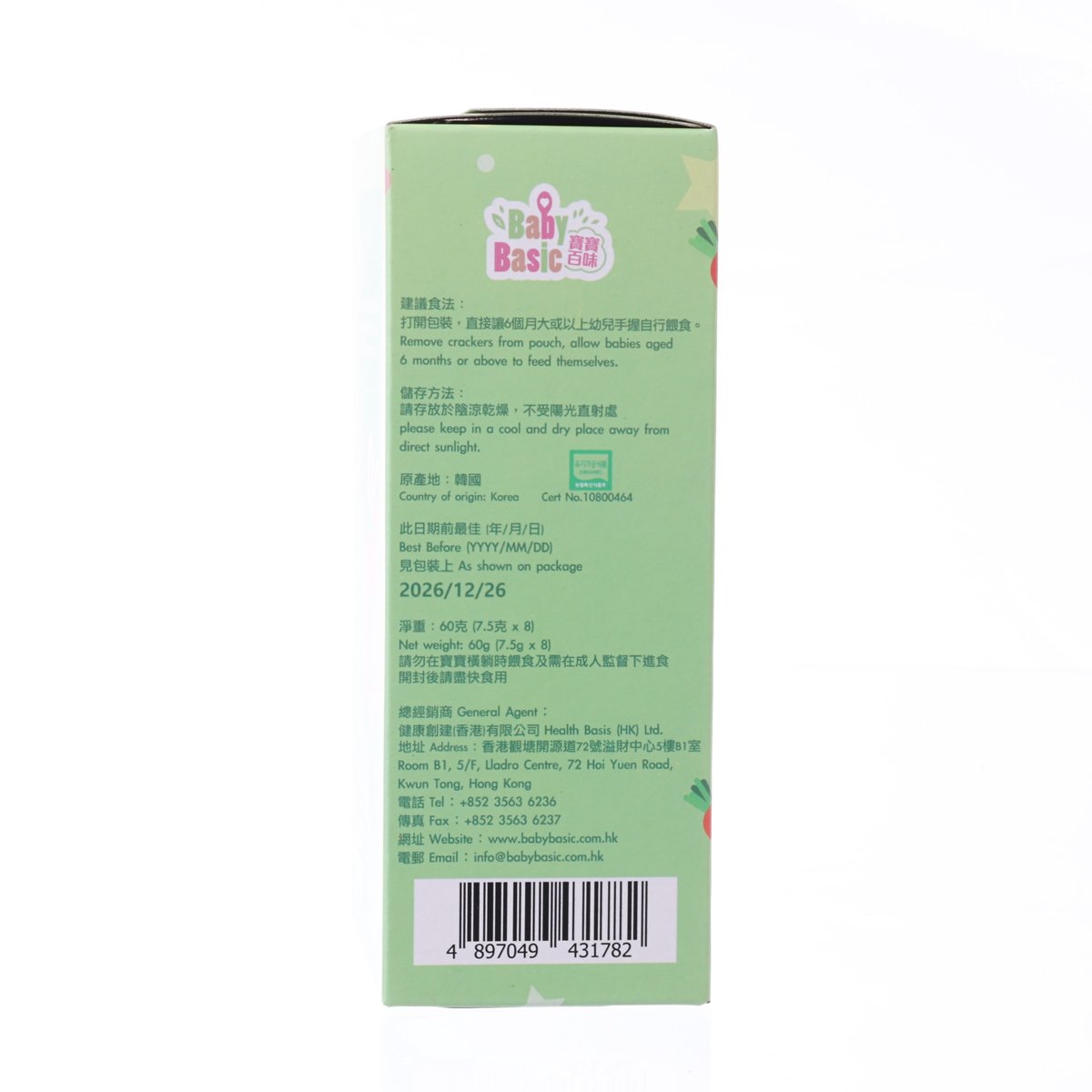 Baby organic rice cracker box back with barcode and packaging information