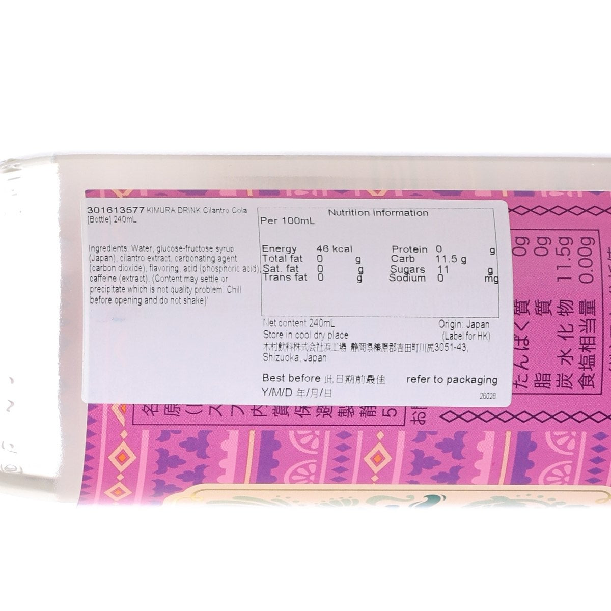 Nutrition facts label on purple cola bottle