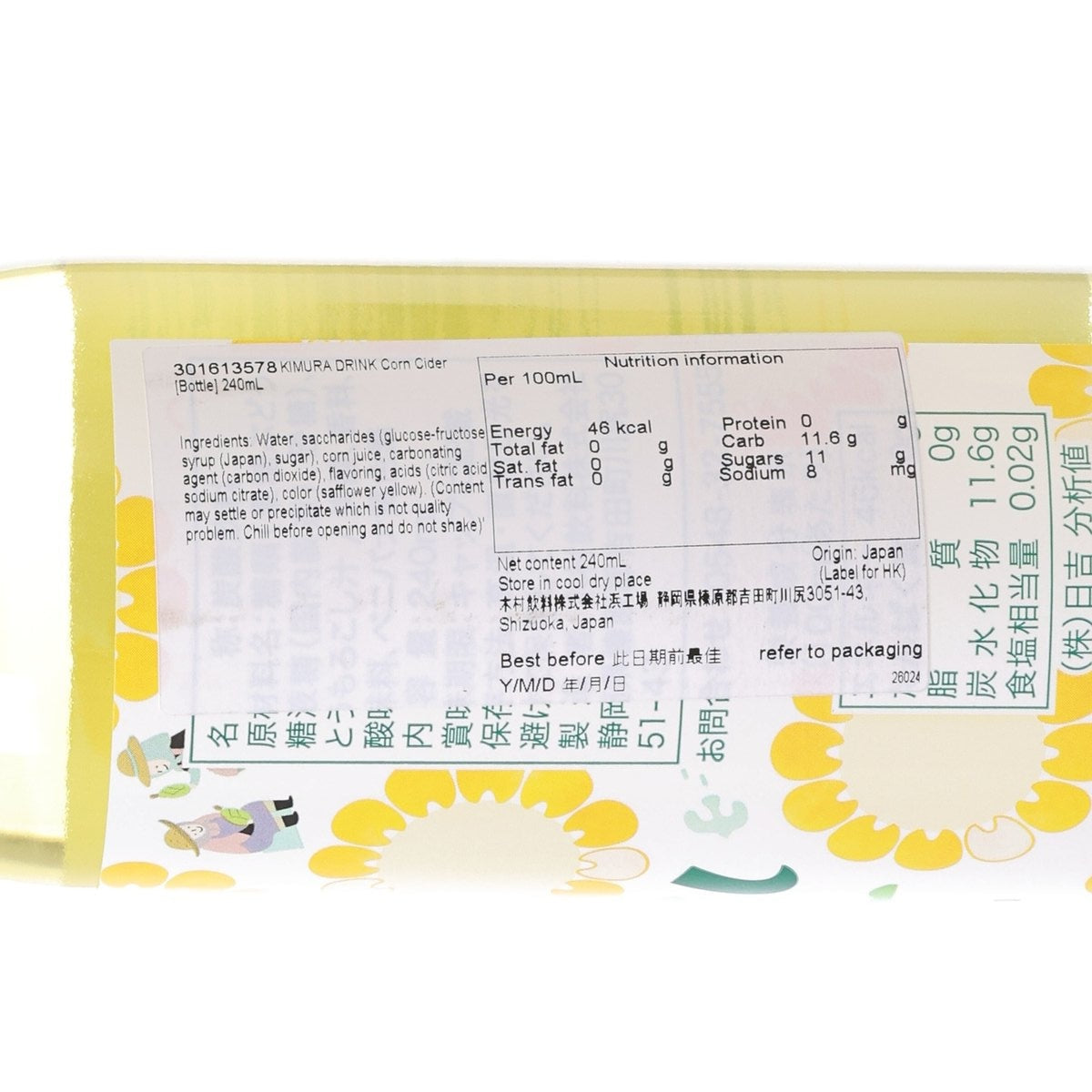 Corn cider bottle label close-up with nutrition and ingredients panel