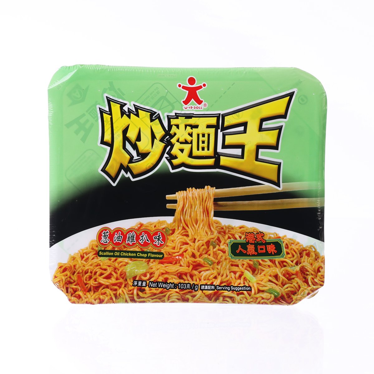 Green instant fried noodle pouch, scallion oil chicken flavour, 103g, front