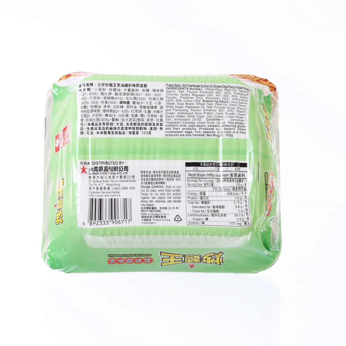 Green instant noodle pouch, back with ingredients and nutrition panel, 103g
