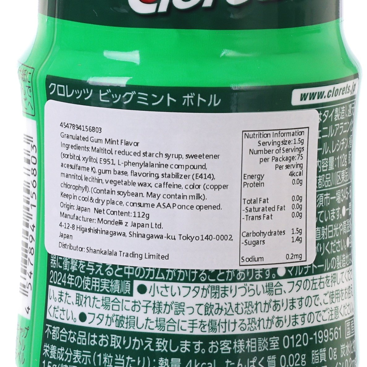 Mint chewing gum container close-up of ingredient and nutrition information