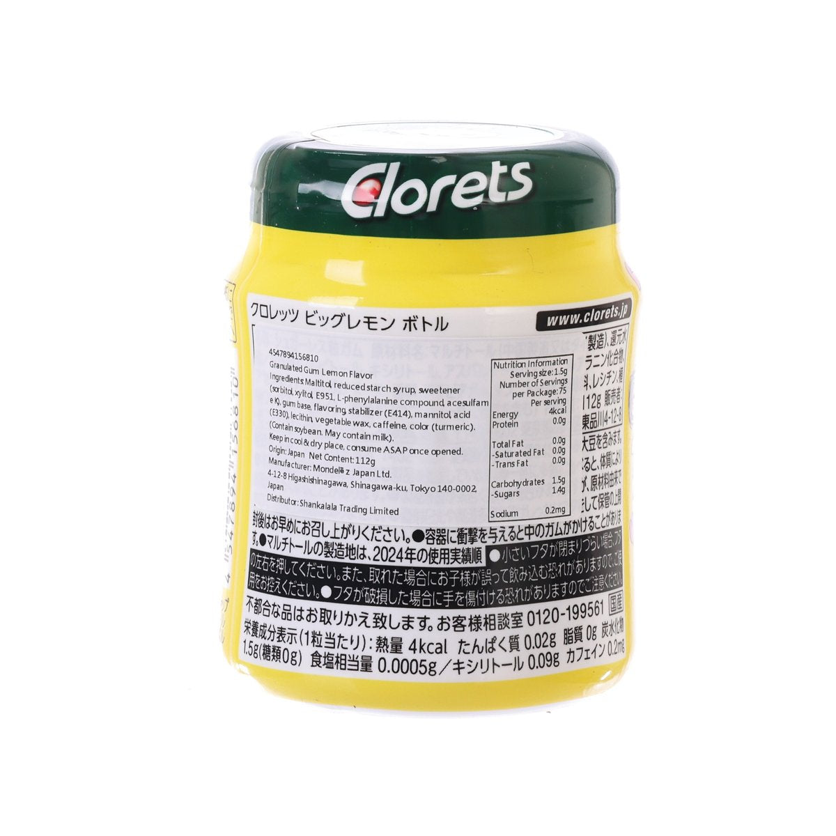 Glorets chewing gum bottle back view showing ingredients and nutrition facts