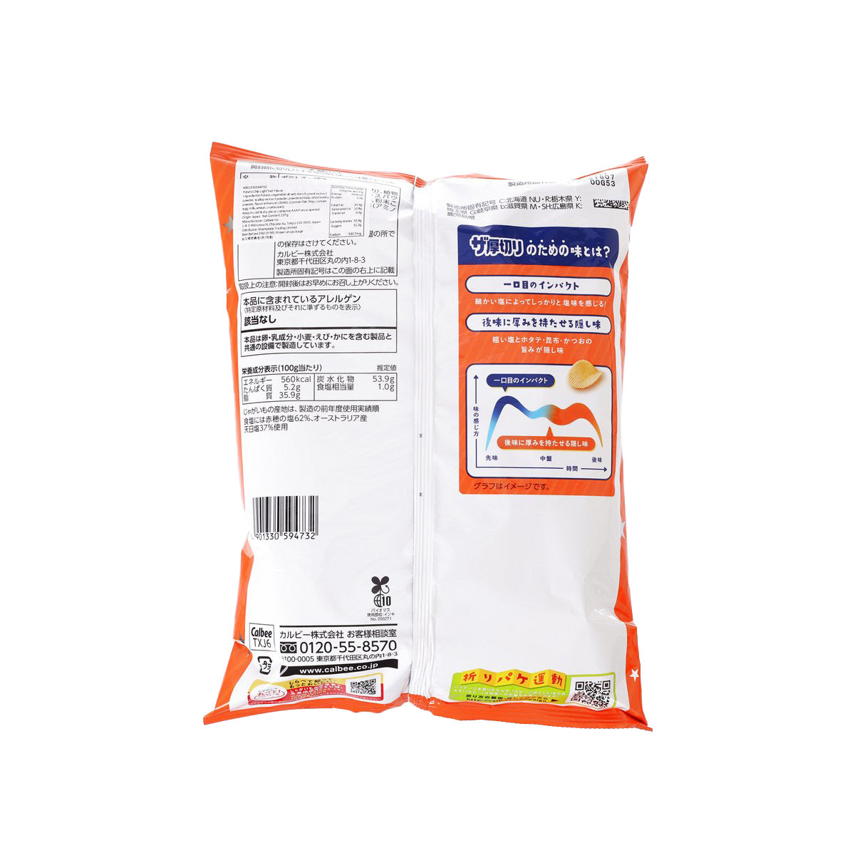 Calbee thick-cut potato chips big light salt flavor 107g pack, back panel with barcode