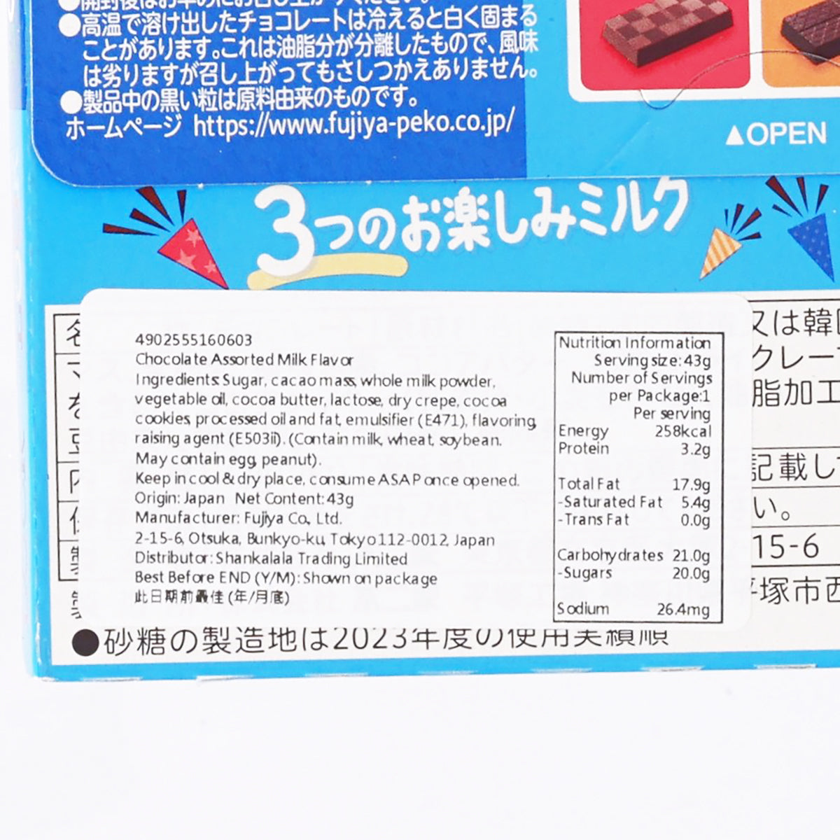 FUJIYA Look Milk Parade chocolate wrapper back showing ingredients and nutrition facts