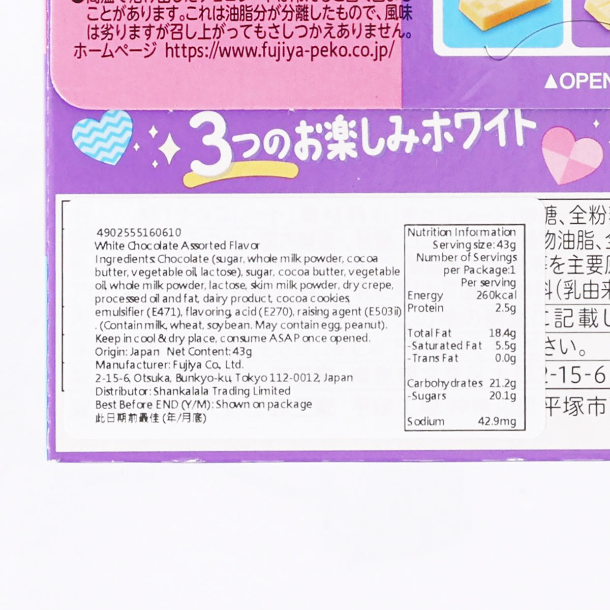 FUJIYA Look chocolate ingredients and nutrition facts close-up on purple box