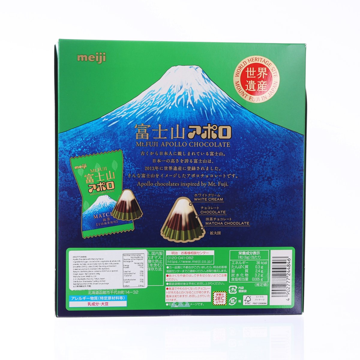 Meiji Apollo matcha chocolate box back panel with nutrition and bar code