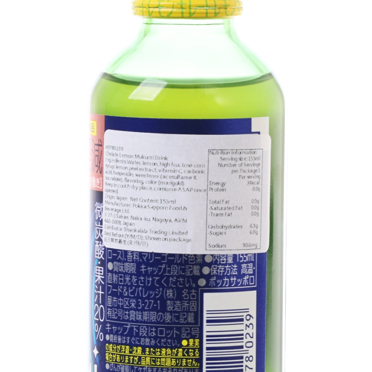 Carbonated lemon juice bottle back-label close-up with barcode, yellow cap