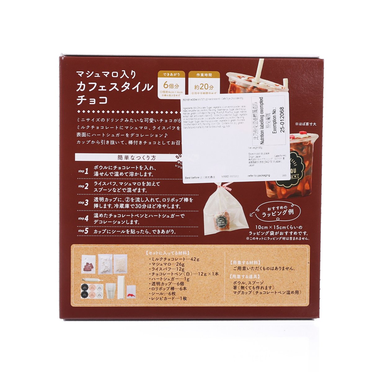 Cafe-style chocolate handmade kit box back with step instructions and kit contents