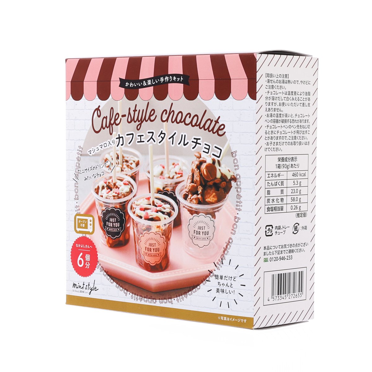 Cafe-style chocolate handmade kit box front with ingredient photos and side nutrition panel