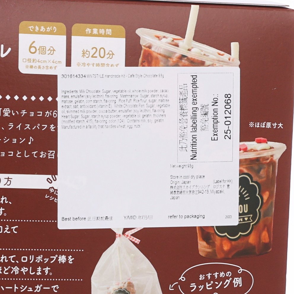 Cafe-style chocolate kit label close-up with serving size, nutrition, and best-before info