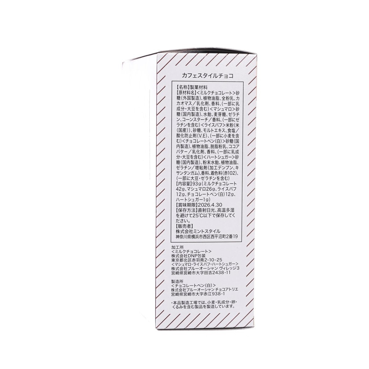 Cafe-style chocolate handmade kit box side with ingredient list and preparation details