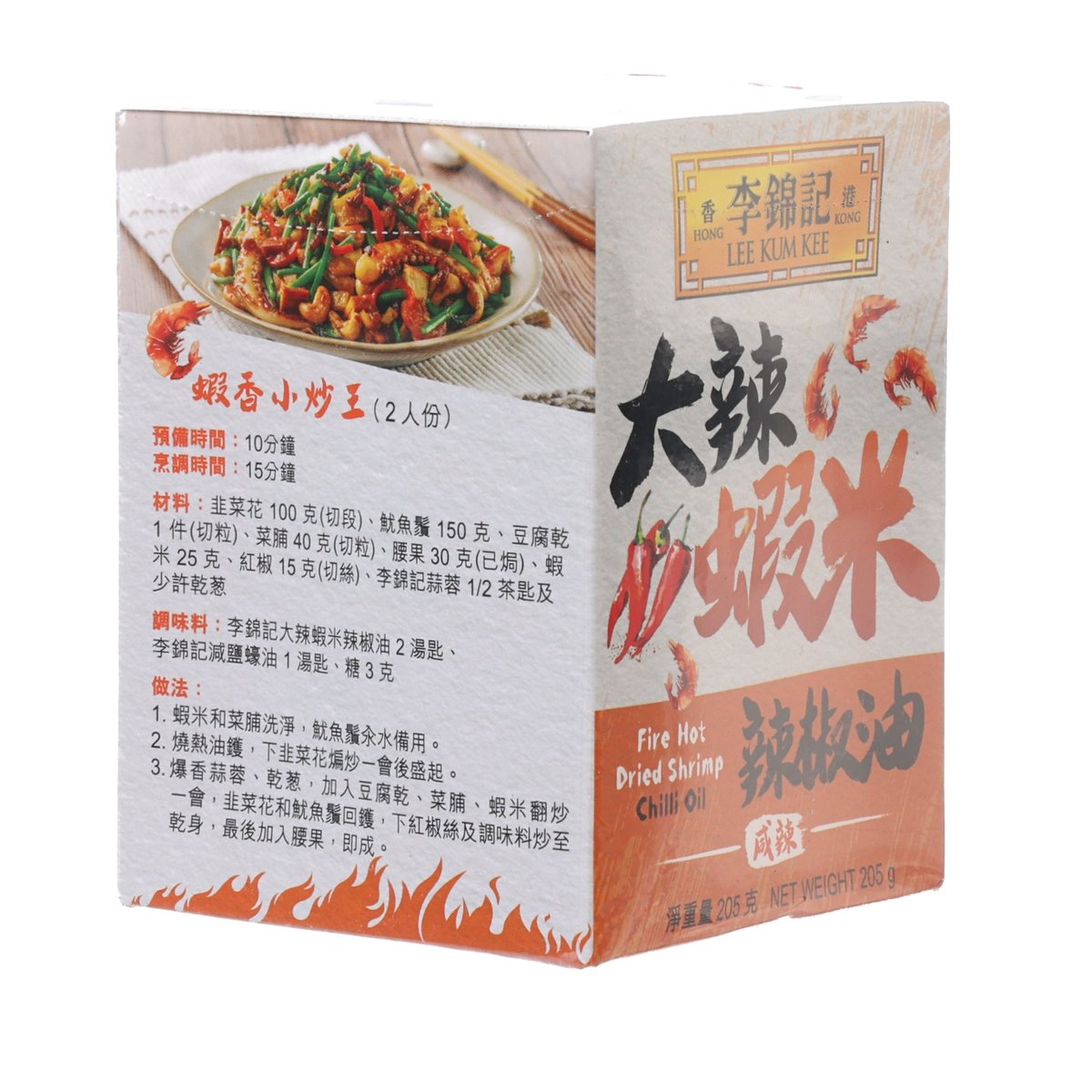 LEE KUM KEE fire hot dried shrimp chilli oil box, side view with dish photo