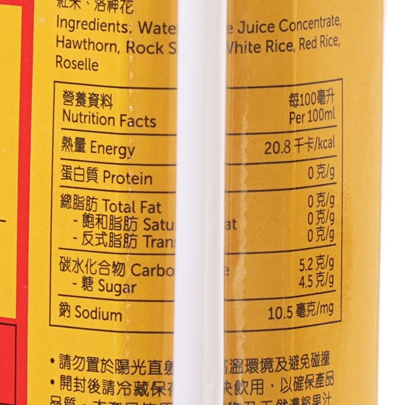 Apple hawthorn rice water drink carton, close-up nutrition facts and ingredients