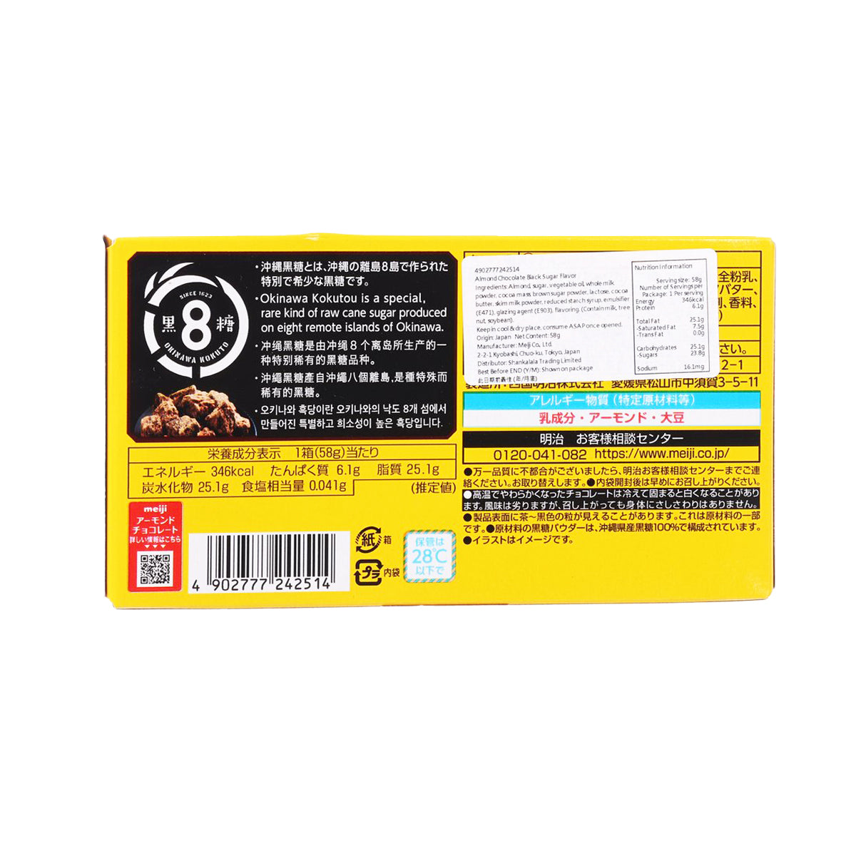 MEIJI Almond chocolate box back with ingredients and nutrition information