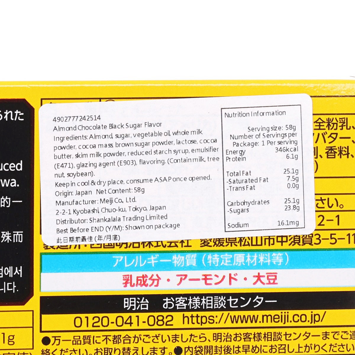 MEIJI Almond chocolate label close-up with ingredients and Nutrition Information