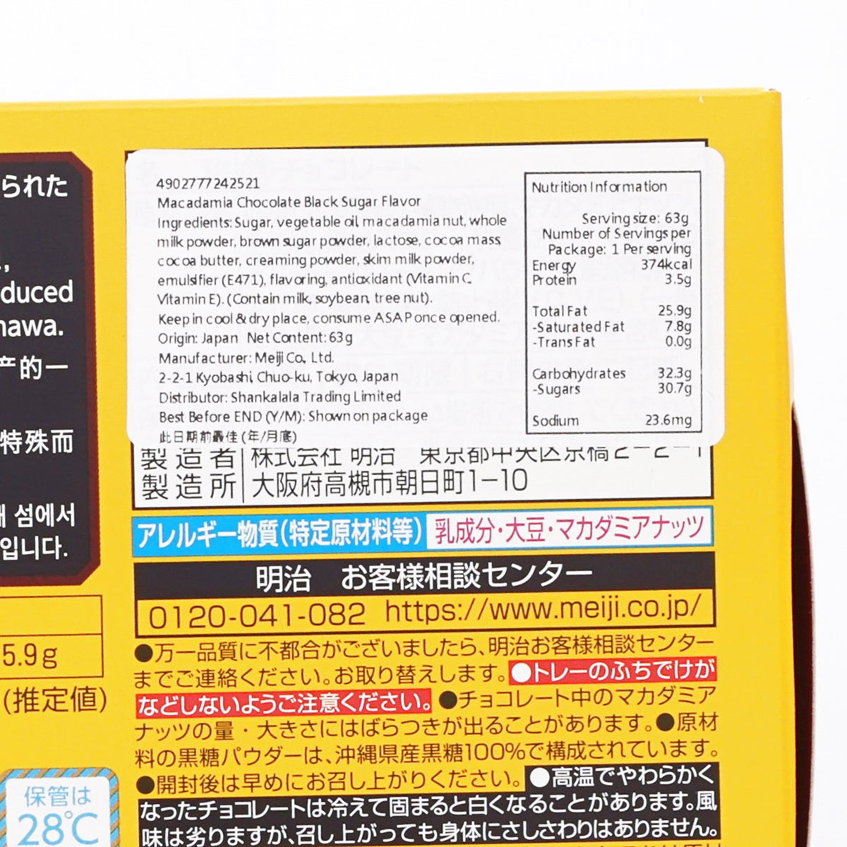 Chocolate box close-up showing nutrition information and ingredients text on yellow package.