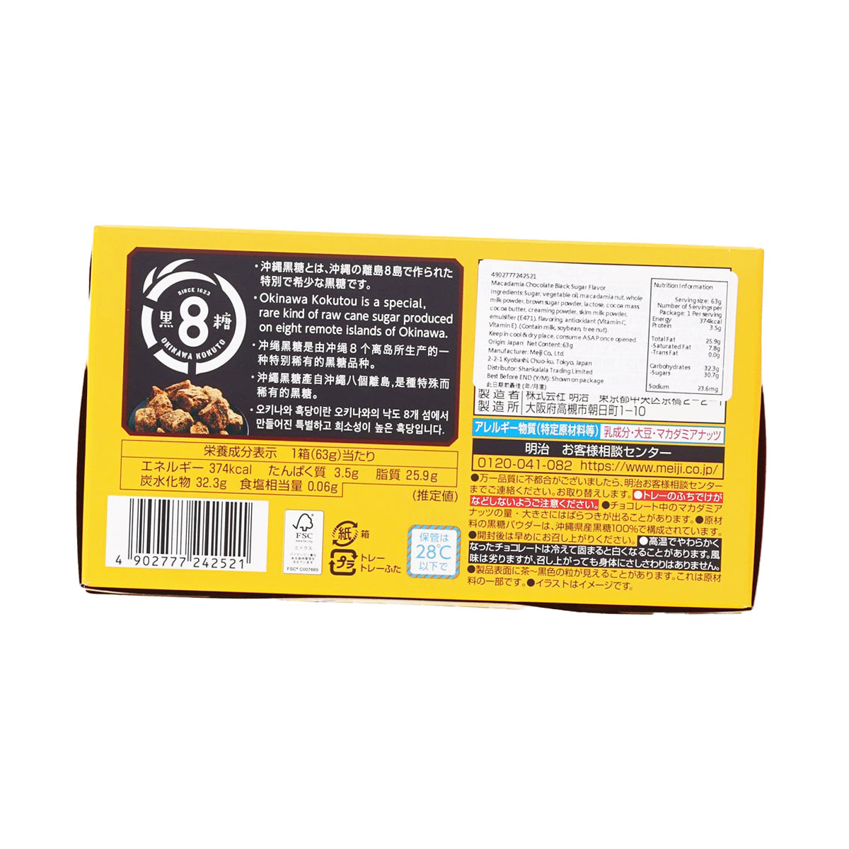 Macadamia chocolate box back panel with ingredient and nutrition text on yellow packaging.