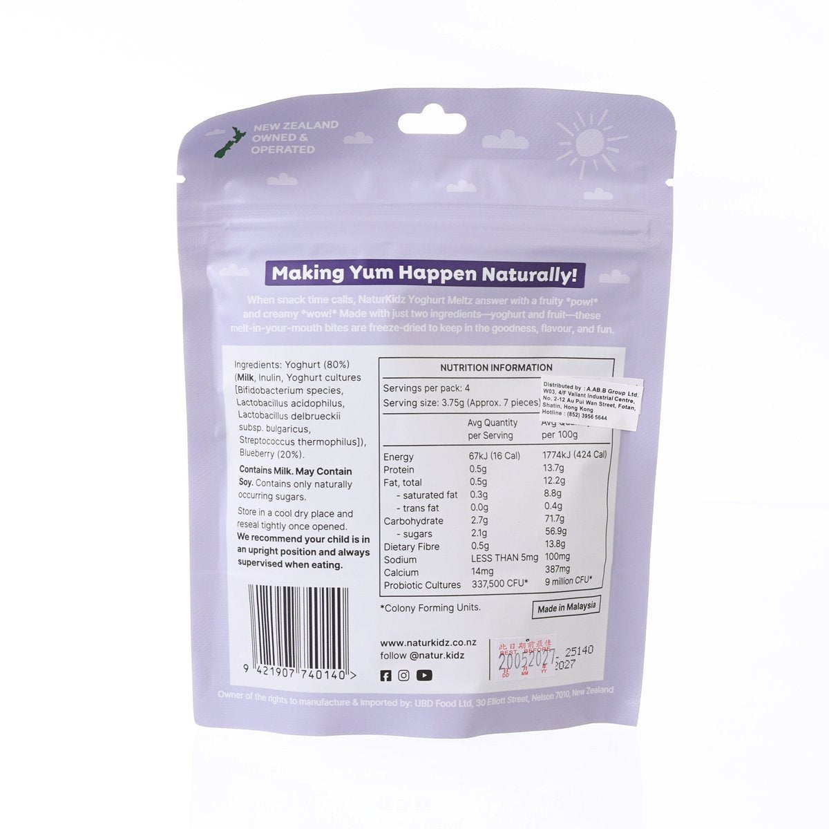 Purple yogurt meltz pouch back with nutrition facts and ingredients label