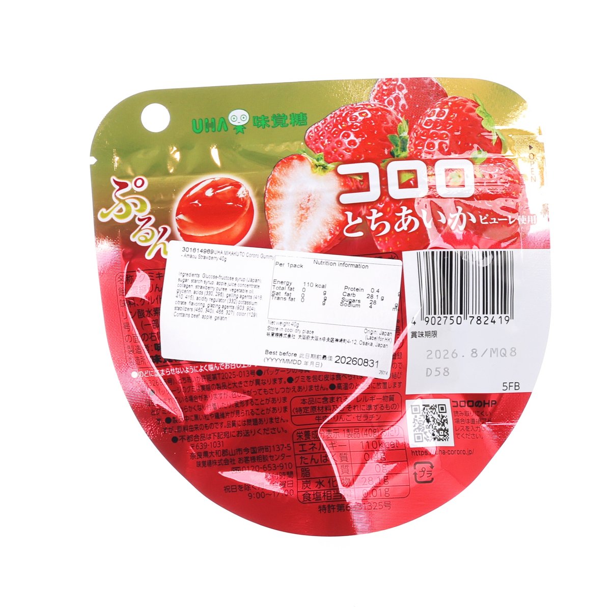 Back of strawberry gummy pouch with nutrition panel and barcode
