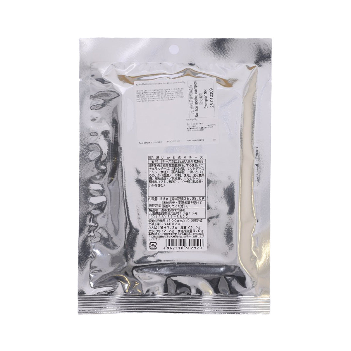 Baked squid & grilled cheese snack pouch showing nutrition and ingredient label