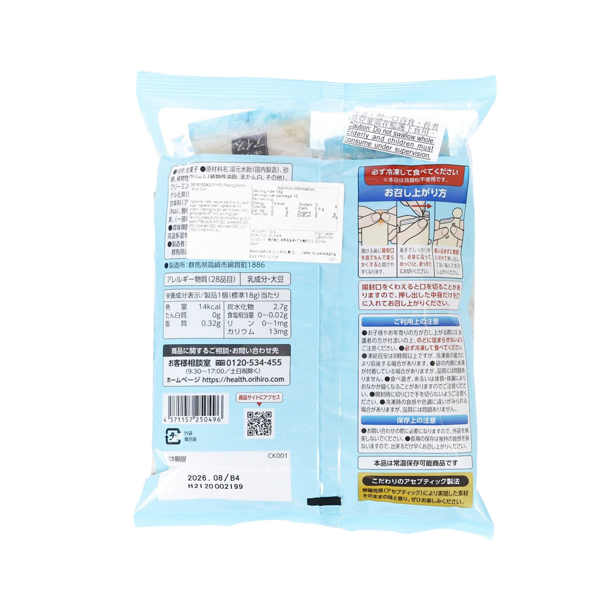 ORIHIRO freezing sherbet pouch back with ingredients and nutrition panel